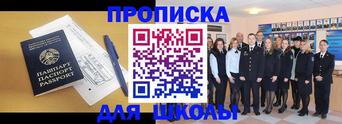 временная регистрация для школы в Чайковском