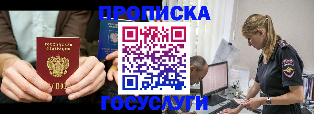 миграционный учет в Чайковском