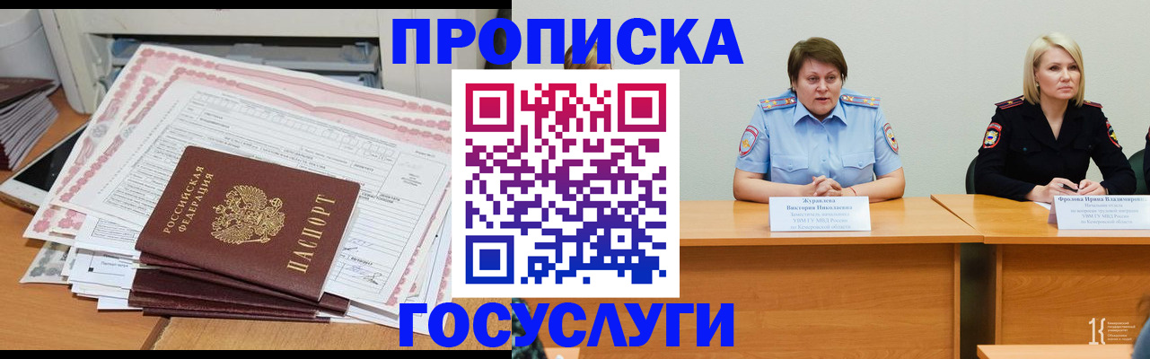 временная регистрация недорого в Чайковском