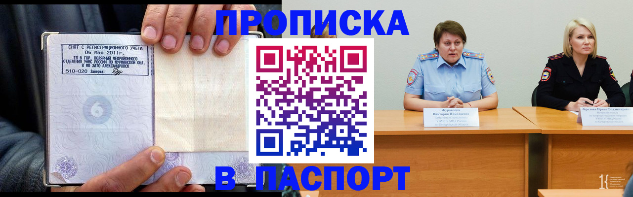 где прописаться в Чайковском
