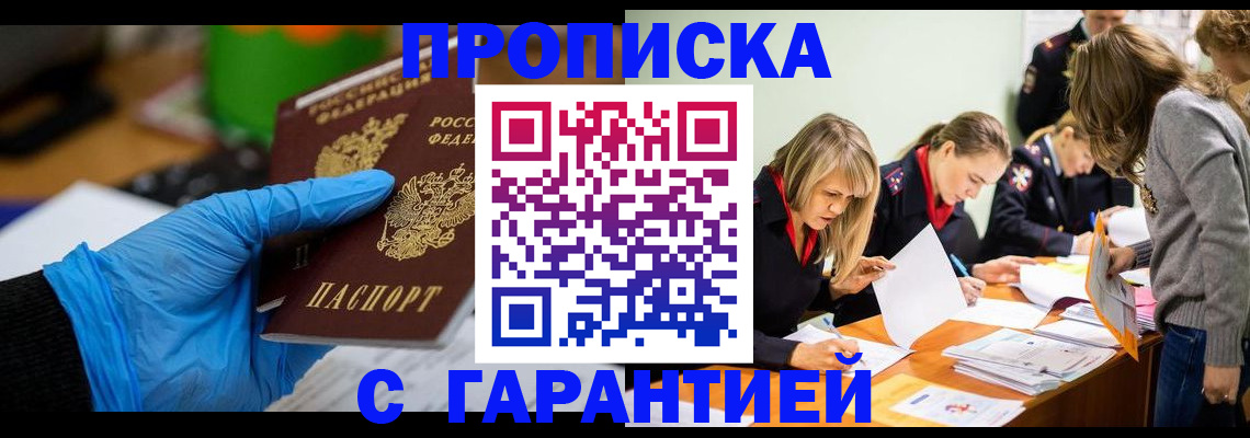 где прописаться в Чайковском